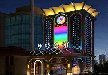 麒麟好玩开放荤素KTV推荐-九号公馆KTV消费价格口碑点评